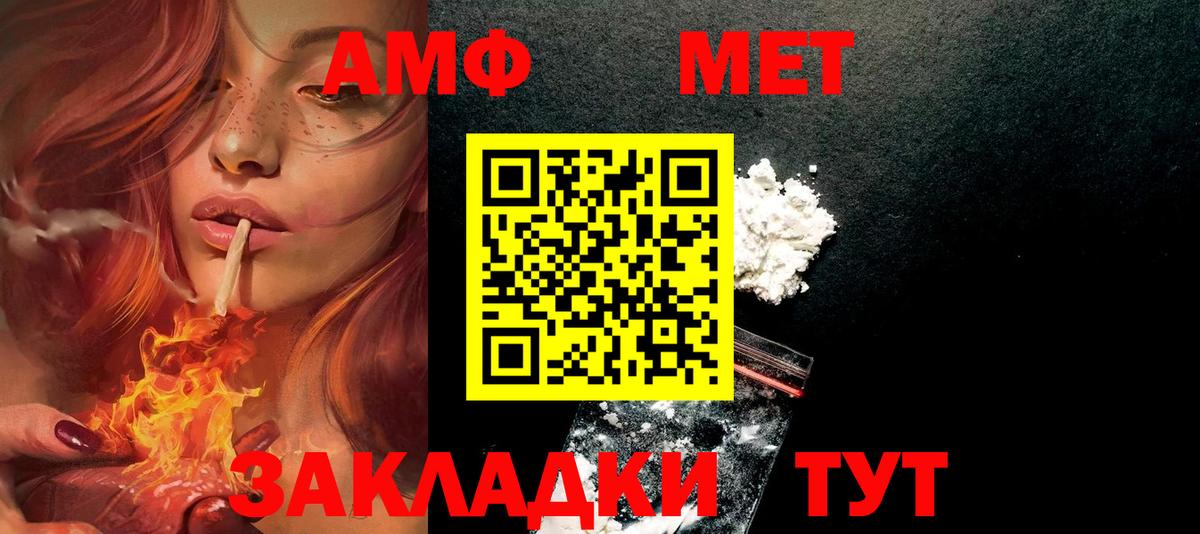 Богородицк  АМФЕТАМИН  Вход с VPN  Amphetamine Розовый 