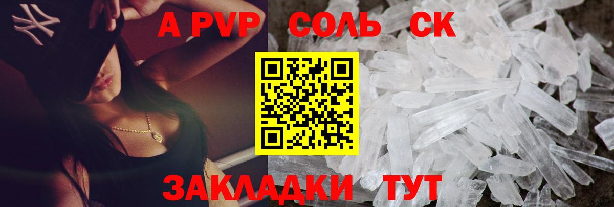 А ПВП мука  Вход с VPN  А ПВП Crystall  Богородицк  Alpha PVP СК 