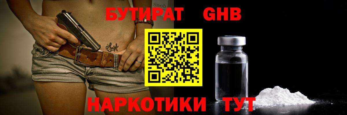 Мефедрон Богородицк