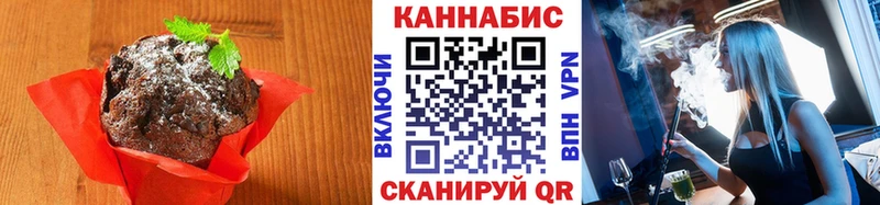 Печенье с ТГК конопля  купить   Богородицк 