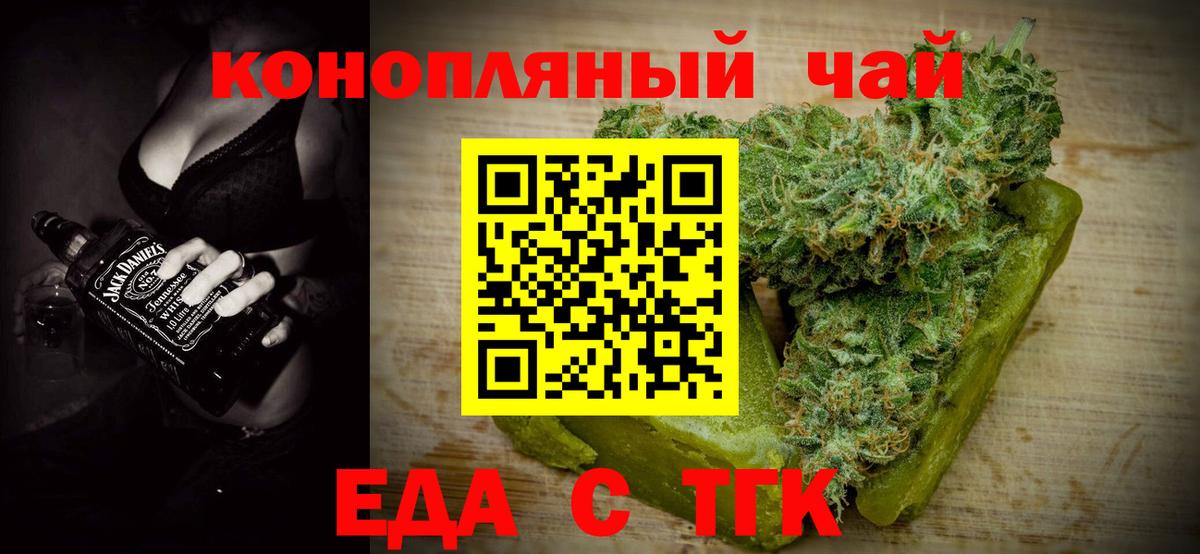 Cannafood конопля  Вход с VPN  Богородицк 
