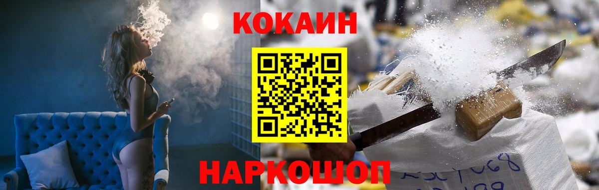 COCAIN Колумбийский Богородицк