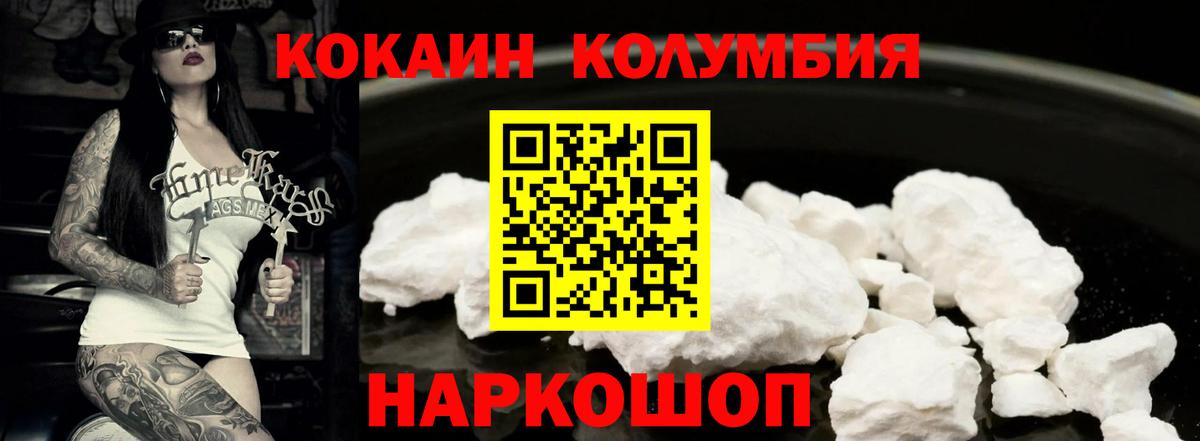 Богородицк  Кокаин 98%  Вход с VPN  КОКАИН FishScale 