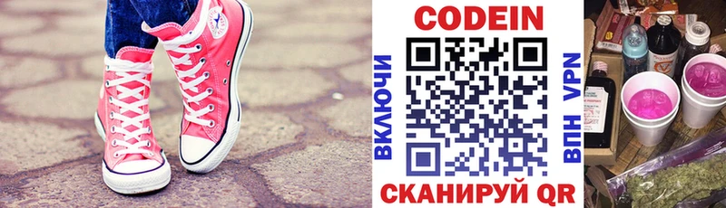Кодеиновый сироп Lean Purple Drank  Богородицк 