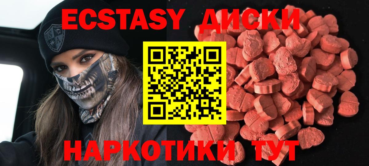 Ecstasy таблы  Вход с VPN  Богородицк 