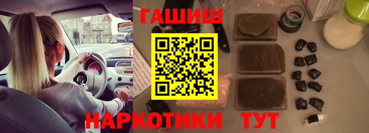 ГАШИШ Изолятор  Вход с VPN  ГАШ  ГАШИШ гарик  Богородицк 
