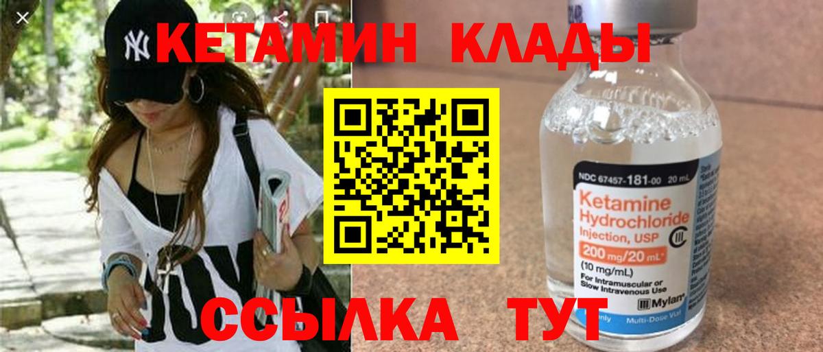 Богородицк  Кетамин VHQ  Кетамин VHQ  Вход с VPN 
