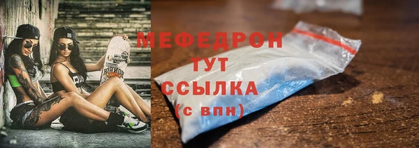 мефедрон мука Абаза
