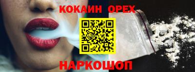 кокаин VHQ Волжский