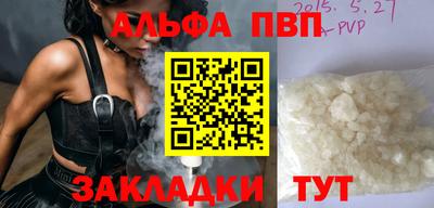 Альфа ПВП Аргун