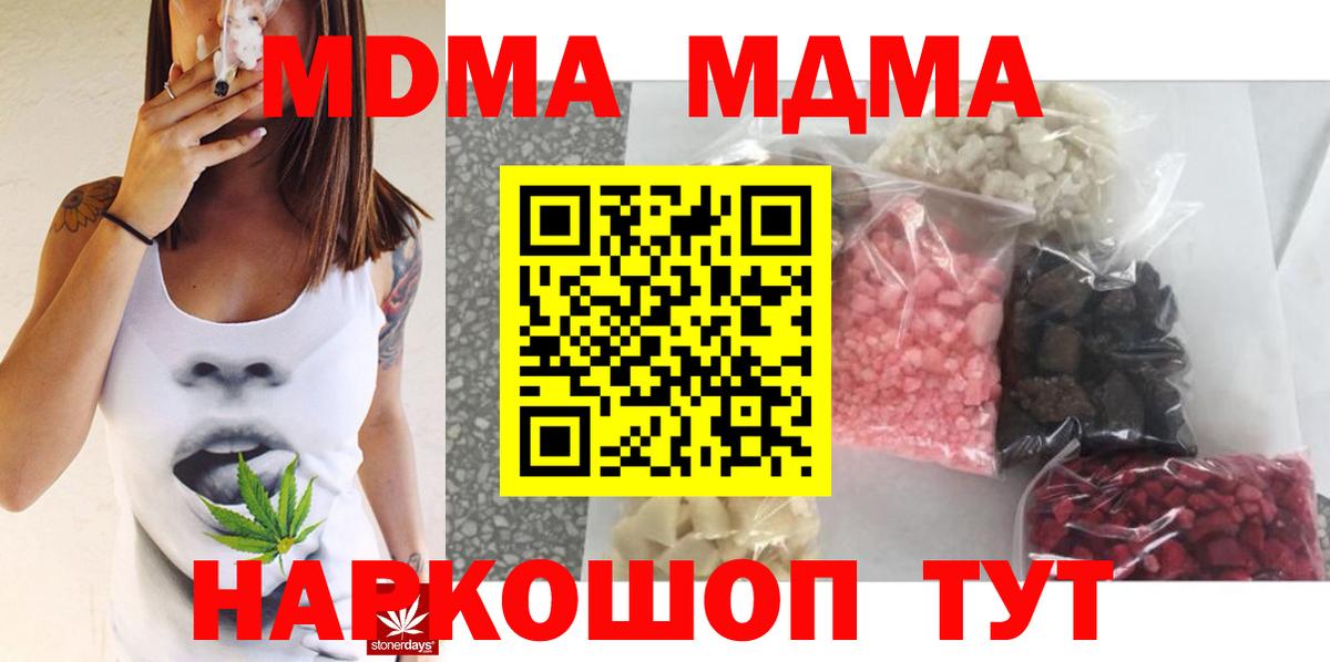 MDMA crystal Богородицк