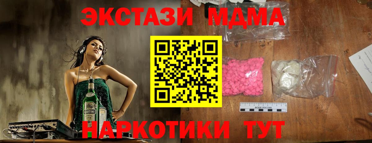 Богородицк  MDMA кристаллы  MDMA  Вход с VPN 