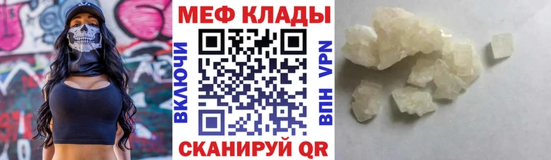 Меф VHQ  Богородицк 