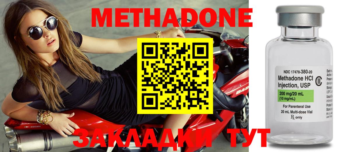 Метадон VHQ  Вход с VPN  KRAKEN как зайти  Богородицк  МЕТАДОН кристалл 