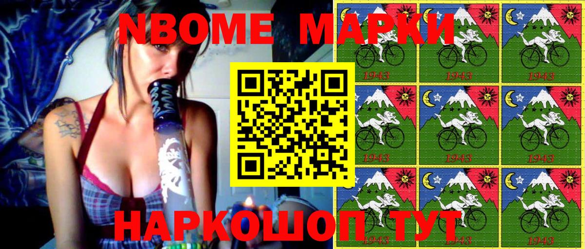 NBOMe Богородицк