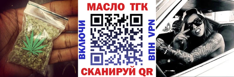 цены Богородицк Дистиллят ТГК THC oil
