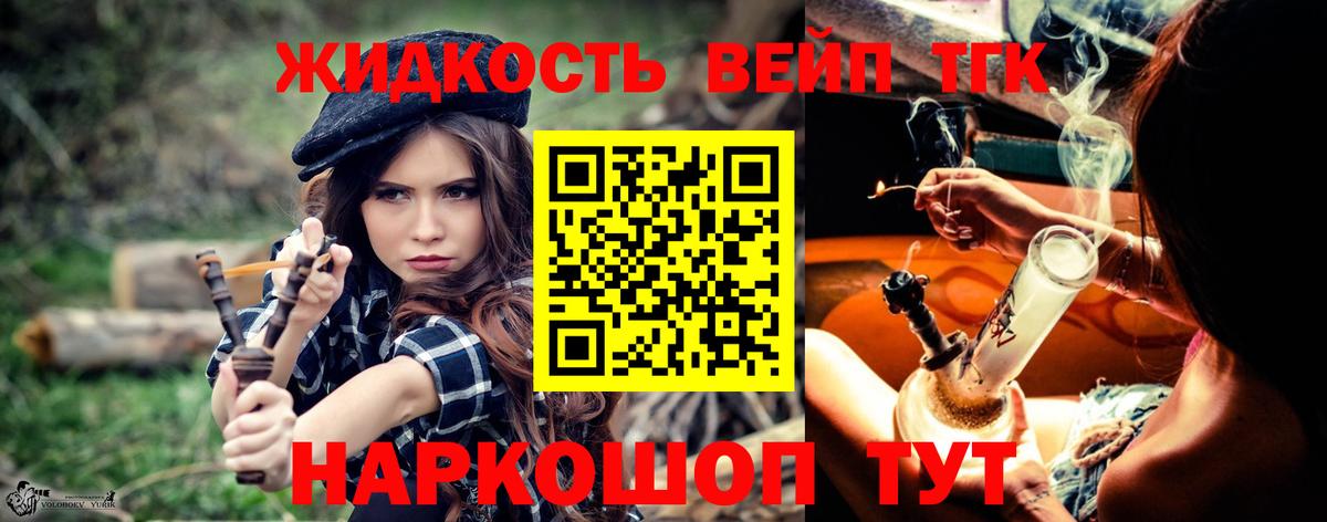 Богородицк  ТГК жижа  Вход с VPN  Дистиллят ТГК гашишное масло 