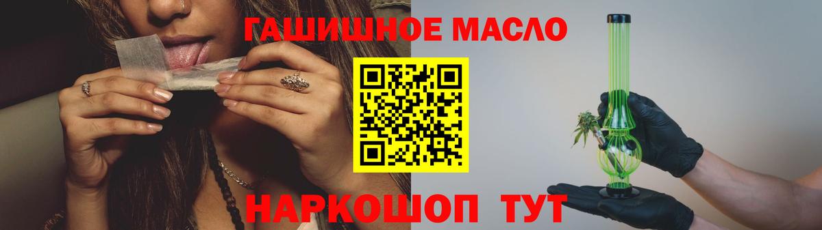 Дистиллят ТГК THC oil Богородицк